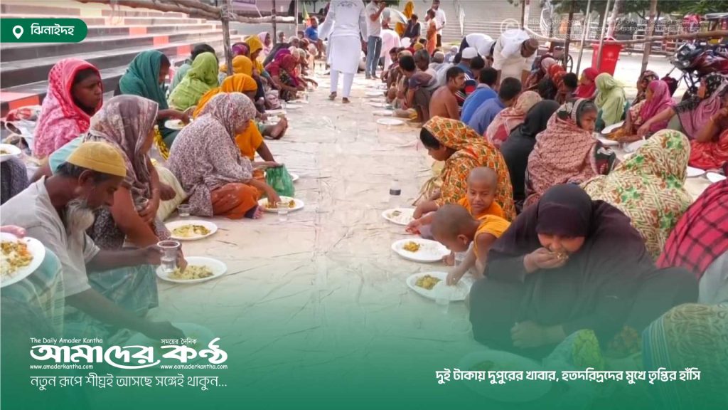 দুই টাকায় দুপুরের খাবার, হতদরিদ্রদের মুখে তৃপ্তির হাঁসি