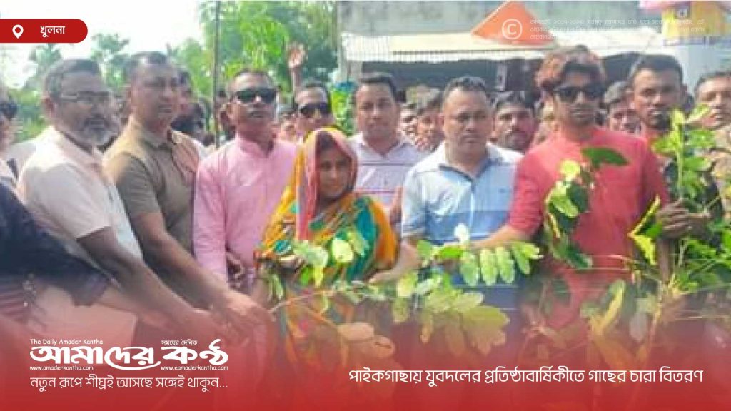পাইকগাছায় যুবদলের প্রতিষ্ঠাবার্ষিকীতে গাছের চারা বিতরণ