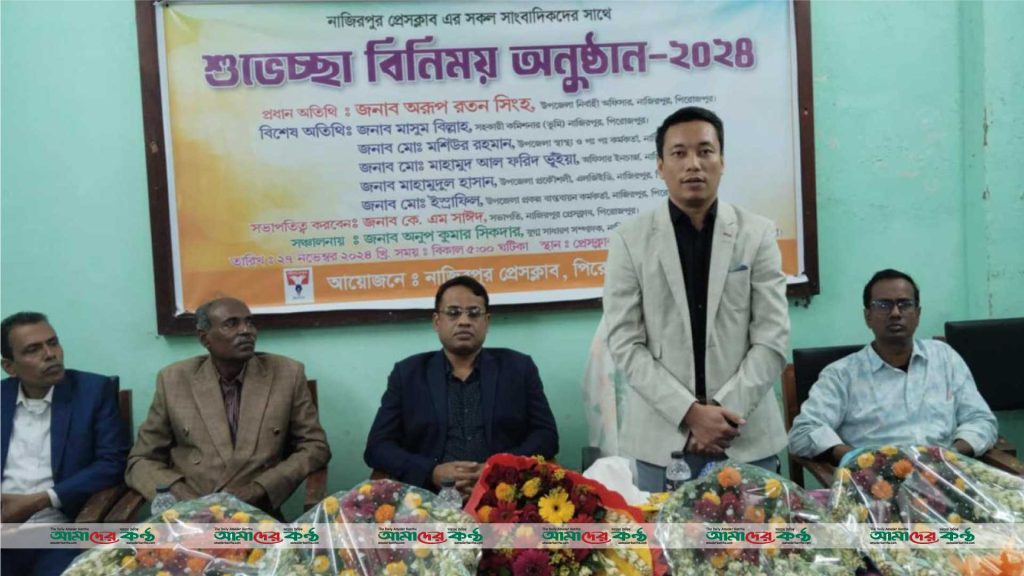 নাজিরপুরে সাংবাদিকদের সঙ্গে প্রশাসনের মত বিনিময় সভা