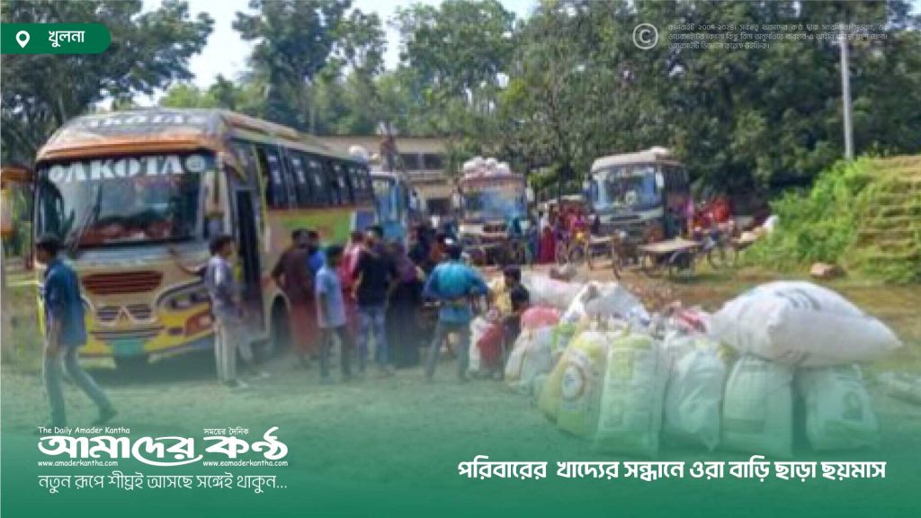 পাইকগাছার হাজার হাজার শ্রমিক রওনা দিচ্ছে ইটের ভাটায়