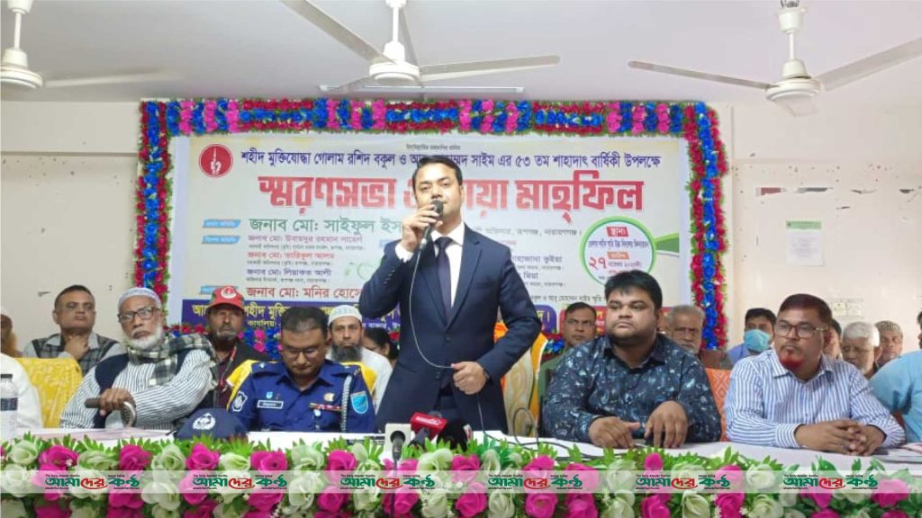 রূপগঞ্জে শহীদ মুক্তিযোদ্ধাদের স্মরণে দোয়া মাহফিল