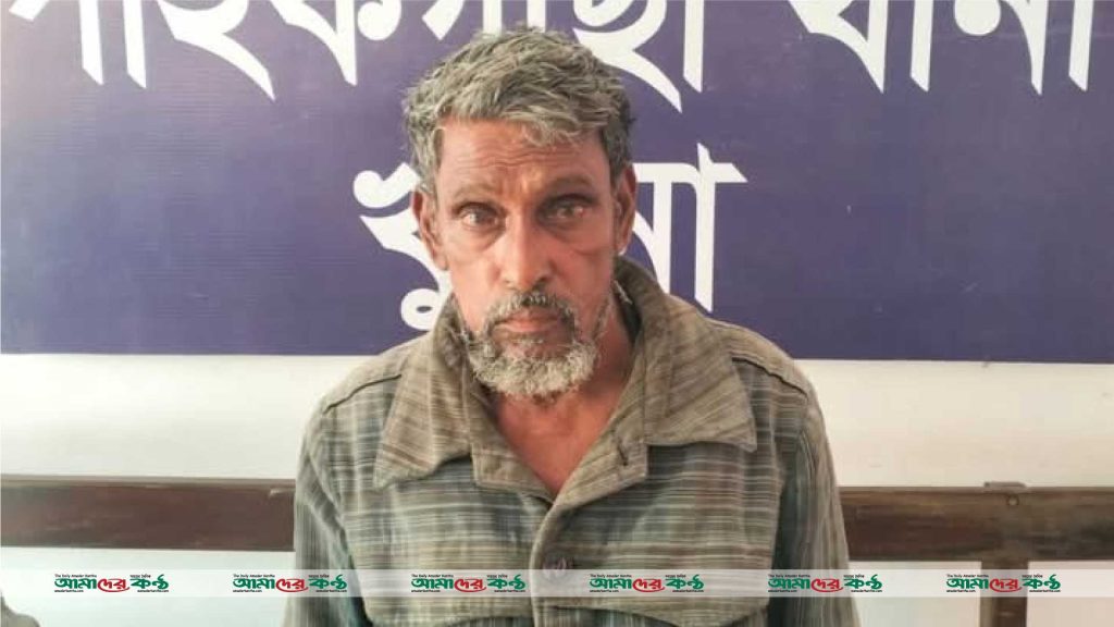 পাইকগাছায় তৃতীয় শ্রেনী ছাত্রীকে ধর্ষণ চেষ্টার অভিযোগে থানায় মামলা, আসামি গ্রেফতার