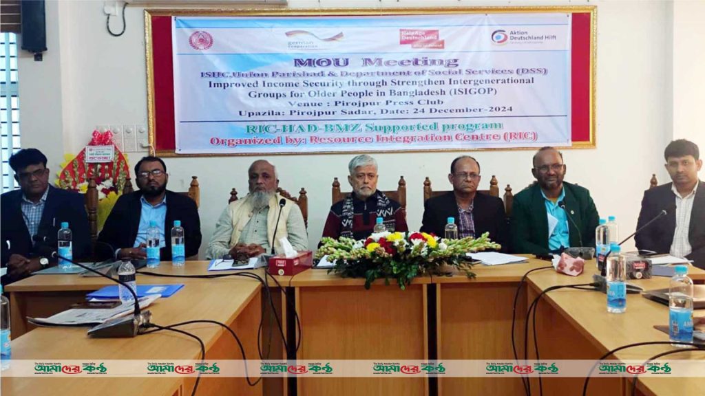 পিরোজপুরে প্রবীণদের সামাজিক সুরক্ষায় সমাজসেবার সাথে রিকের সমঝোতা স্মারক স্বাক্ষর