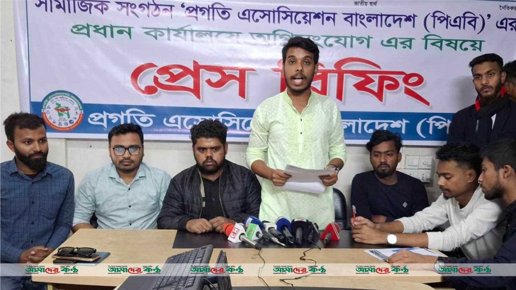 রূপগঞ্জে প্রগতির কার্যালয়ে আগুনের ঘটনায় পতিত সরকারের দোসরদের জড়িতের অভিযোগ