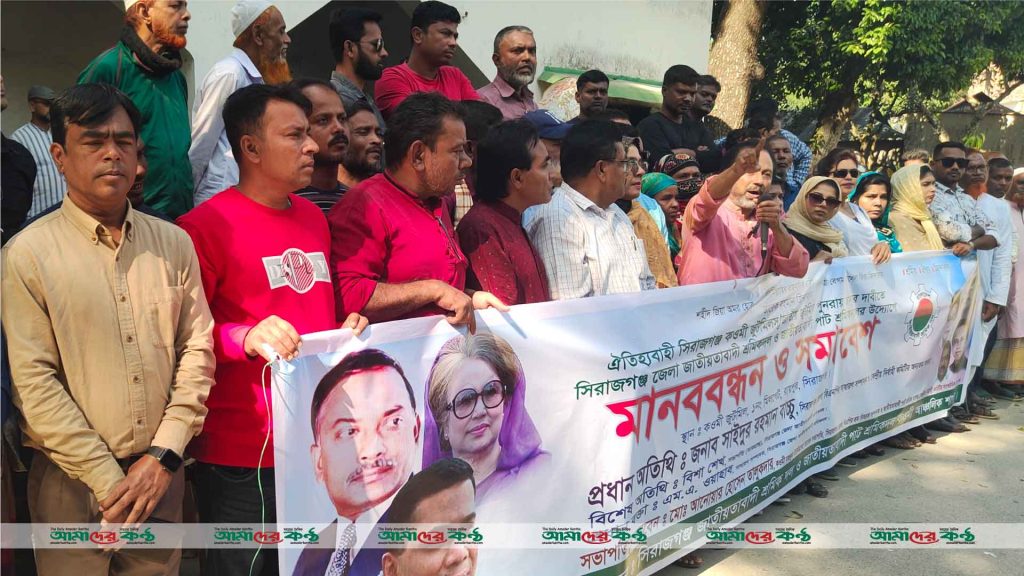 সিরাজগঞ্জে কওমী জুটমিলস পুনরায় চালুর দাবিতে মানববন্ধন