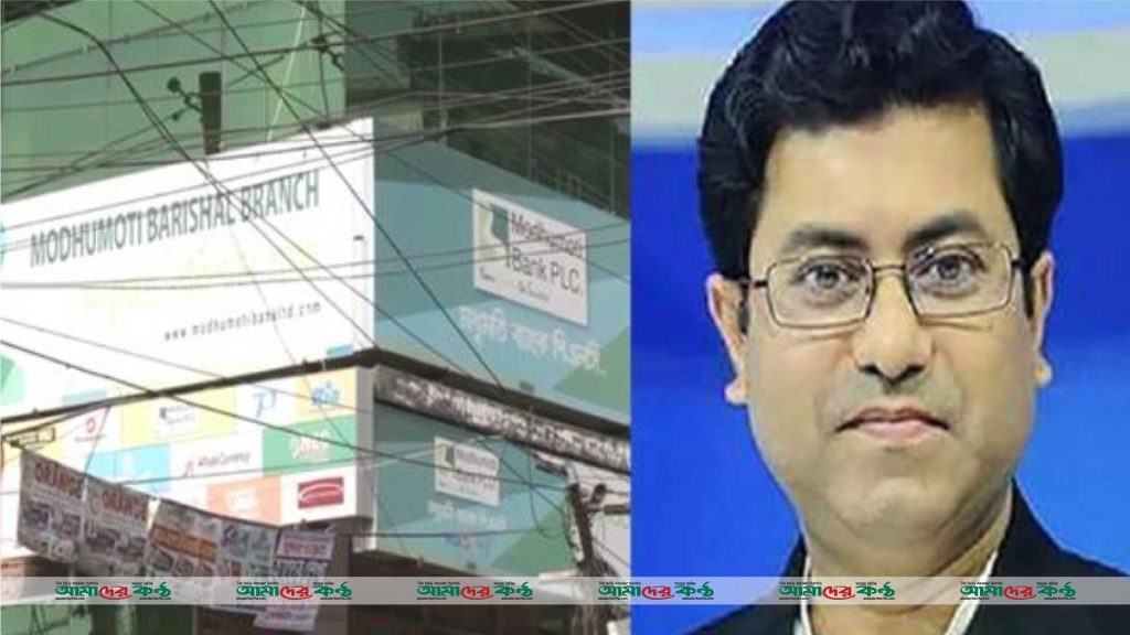 বরিশালে বিনা ভাড়ায় ১৭ মাস ধরে চলছে সাবেক মেয়র তাপসের মধুমতি ব্যাংক