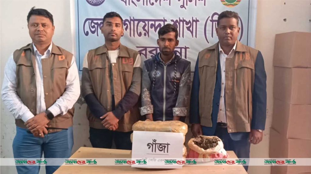 বরগুনায় ৮ কেজি গাঁজাসহ মাদক কারবারি আটক