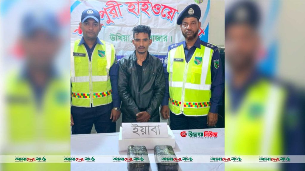 উখিয়ায় সিএনজি যাত্রীর কাছ থেকে ২০ হাজার ইয়াবা উদ্ধার