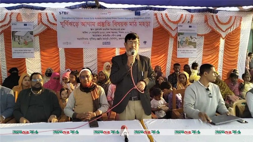 কলাপাড়ায় জনসচেতনতা বৃদ্ধিতে দুর্যোগ বিষয়ক মাঠ মহড়া