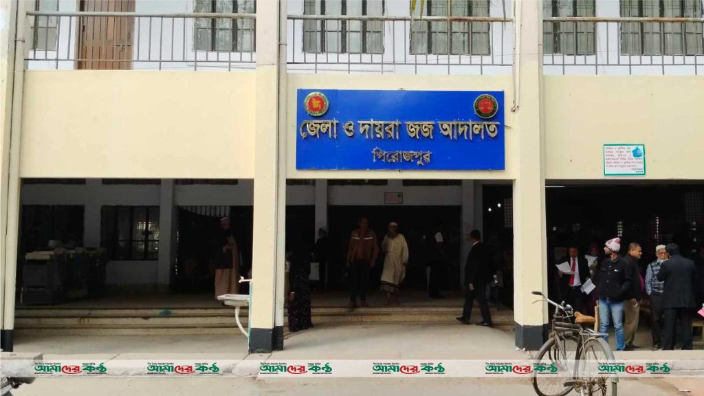 পিরোজপুরে হত্যা মামলায় ৪ জনকে যাবজ্জীবন কারাদন্ড