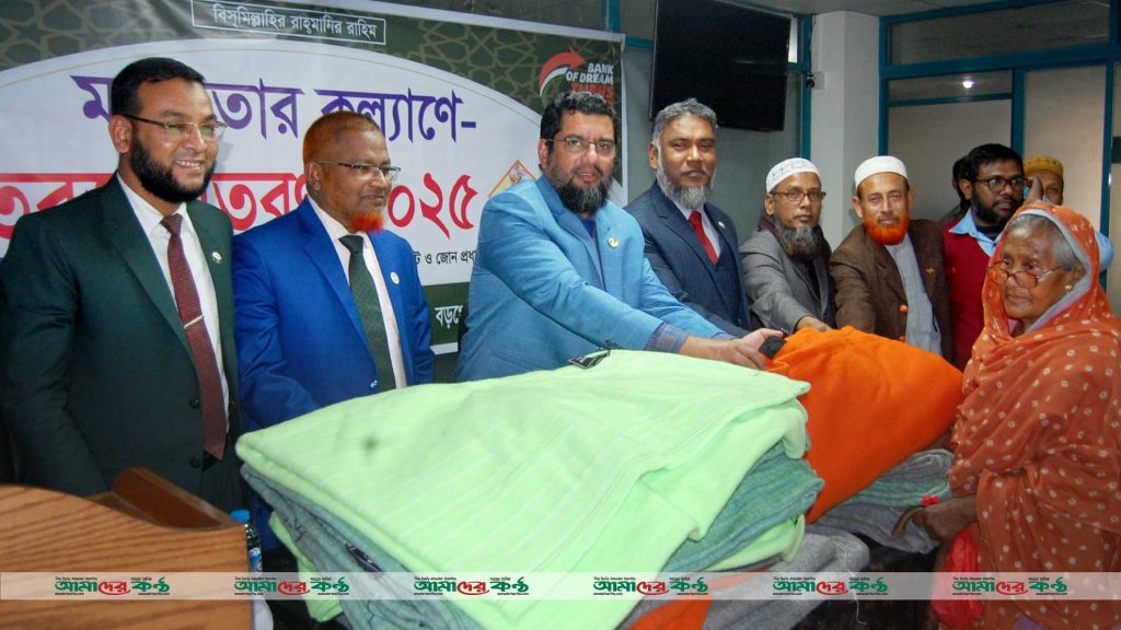 বগুড়ায় ইসলামী ব্যাংকের শীতবস্ত্র বিতরণ