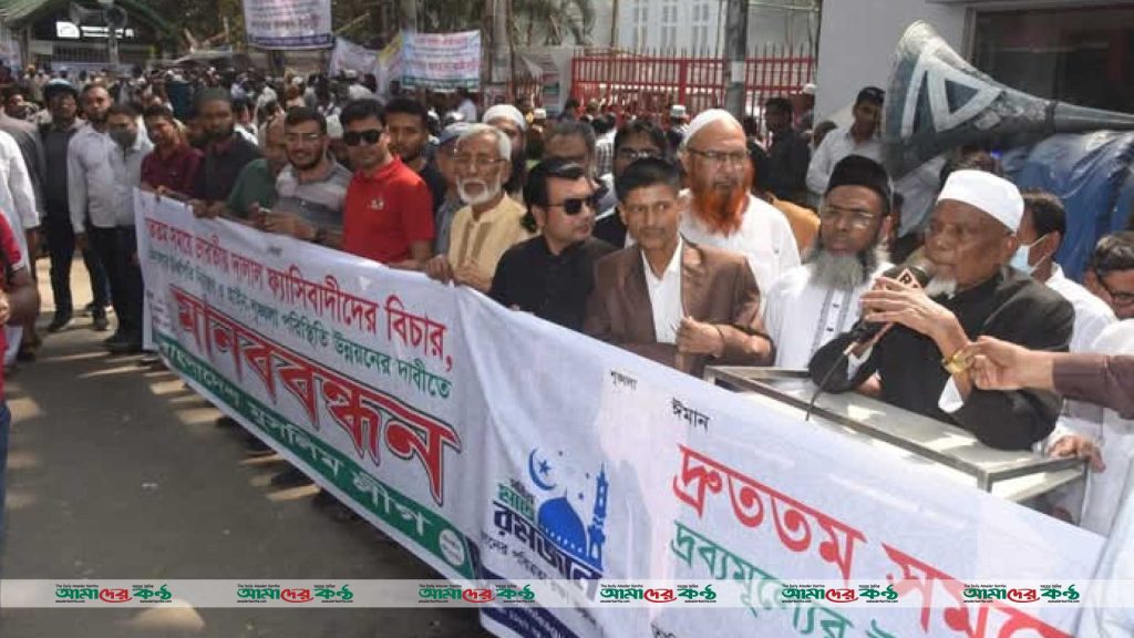 ফ্যাসিবাদীদের বিচার ও জাতীয় ঐক্যইআগ্রাসন মোকাবেলার মোক্ষম হাতিয়ার -মুসলিম লীগ
