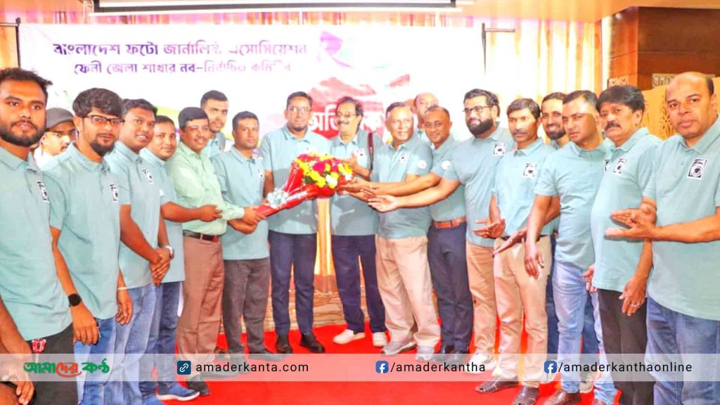 বাংলাদেশ ফটো জার্নালিস্ট এসোসিয়েশন ফেনী জেলা শাখার নব-নির্বাচিত কমিটির অভিষেক