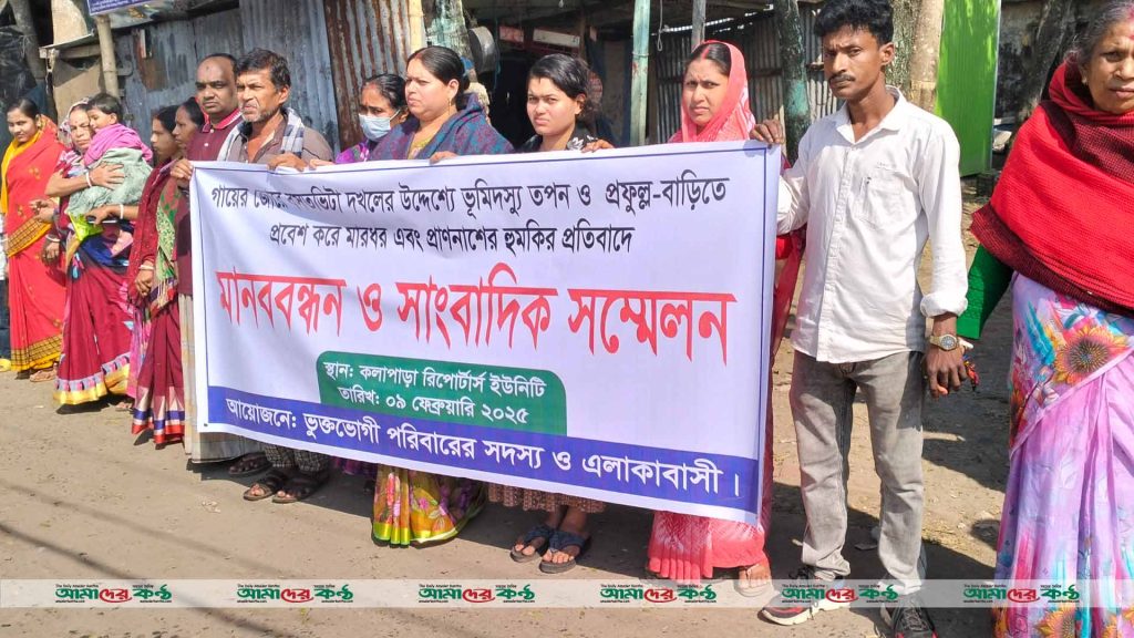 কলাপাড়ায় জমি দখলে ব্যর্থ হয়ে মা ও মেয়েকে মারধর ও শ্লীলতাহানি