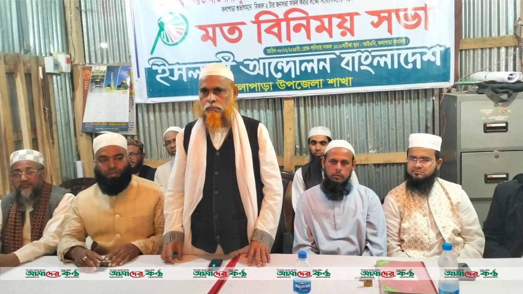 কলাপাড়ায় সংবাদকর্মীদের সাথে ইসলামী আন্দোলন বাংলাদেশ'র মতবিনিময় সভা