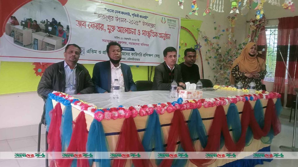 মৌলভীবাজারে তারুণ্যের উৎসব উপলক্ষ্যে জব ফেয়ার, মুক্ত আলোচনা ও সাংস্কৃতিক অনুষ্ঠান