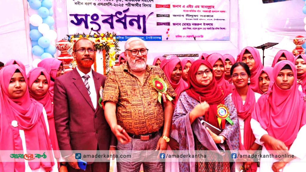 নাচোলে বিদ্যালয়ে বিদায়-বরণ অনুষ্ঠিত
