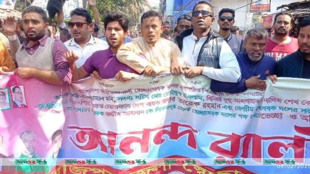 পিরোজপুরে জেলা স্বেচ্ছাসেবক দলের আহবায়ক কমিটি ঘোষনায় আনন্দ র্যালি