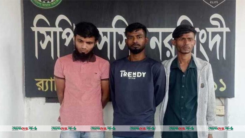 নরসিংদীতে পিকআপ ভর্তি ৪৬ কেজি গাঁজাসহ তিনজন গ্রেপ্তার