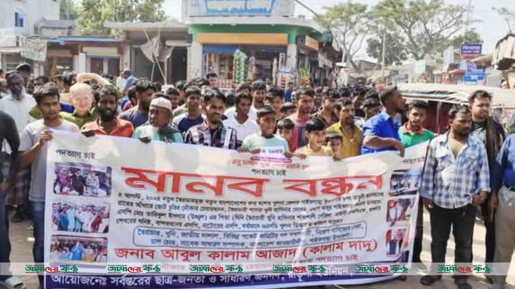 পাইকগাছায় ইউপি চেয়ারম্যানের পদত্যাগের দাবিতে মানববন্ধন