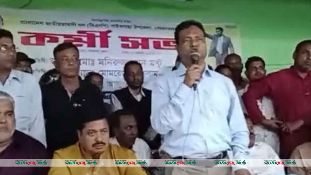 পাইকগাছায় বিএনপি'র উপজেলা-পৌর ও ইউনিয়ন কমিটি বিলুপ্ত ঘোষনা