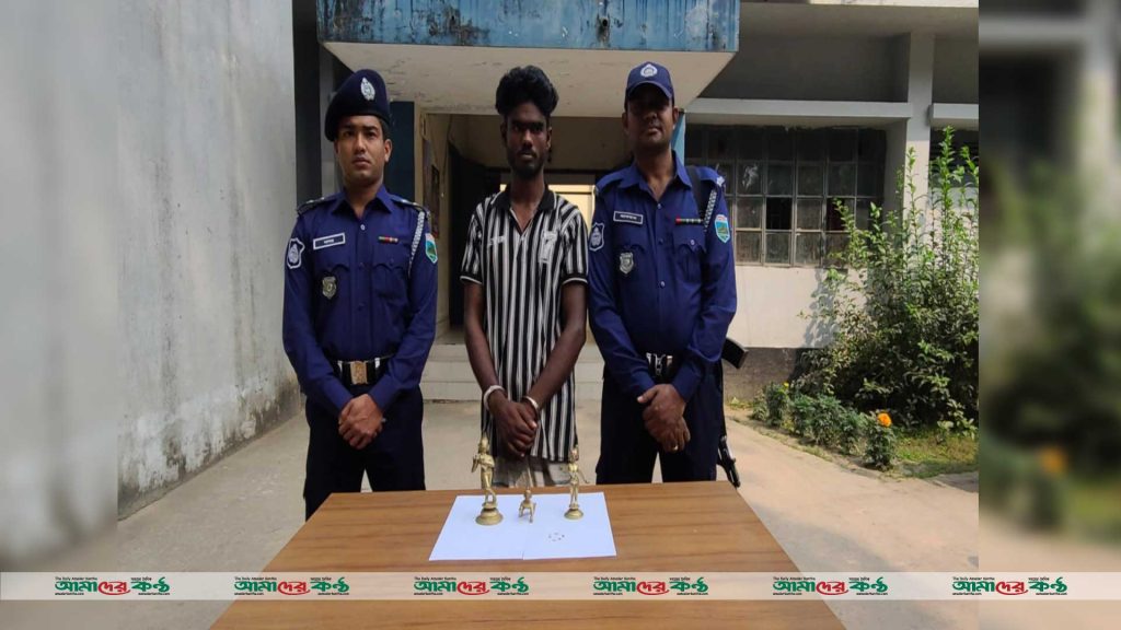 সিরাজগঞ্জে মন্দির থেকে লুট করা প্রতিমা ও স্বর্নসহ শ্বশুরবাড়ি থেকে গ্রেপ্তার যুবক