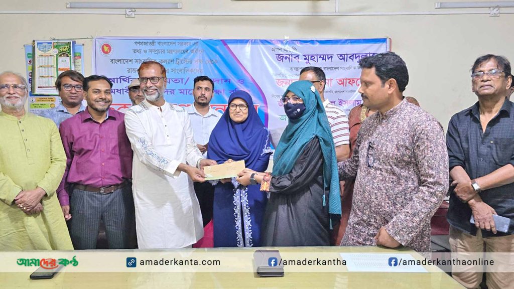 বগুড়ায় সাংবাদিক ও সাংবাদিকের সন্তানদের মাঝে কল্যাণ ট্রাস্টের চেক বিতরণ