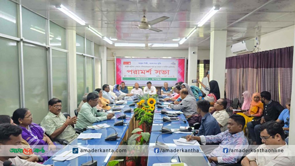 বরগুনায় যুব ফোরাম ও নাগরিক প্লাটফর্মের পরামর্শ সভা