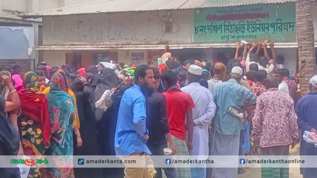 রামুতে টিসিবির পণ্য বিতরণে অনিয়মের অভিযোগ ডিলারের বিরুদ্ধে
