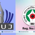 নোয়াবের সিদ্ধান্ত সাংবাদিকদের সঙ্গে চরম নিষ্ঠুরতা