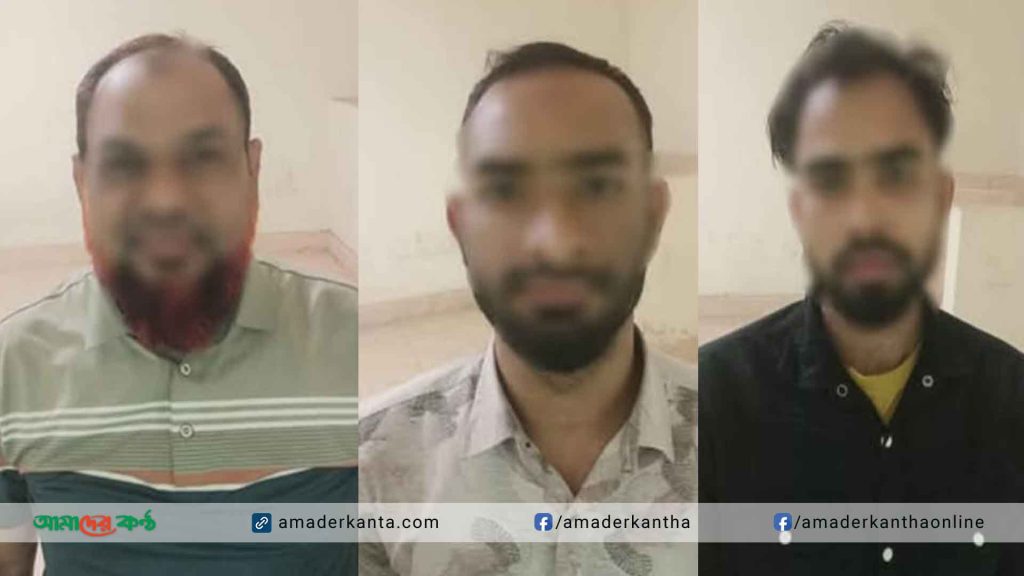 গুলশানে বাসায় তল্লাশির নামে তছনছ ও ভাঙচুরের ঘটনায় গ্রেফতার ৩