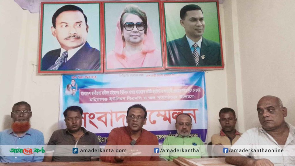 গোবিন্দগঞ্জে ইউনিয়ন বিএনপির কমিটি বাতিলের দাবিতে বিক্ষোভ ও সংবাদ সম্মেলন
