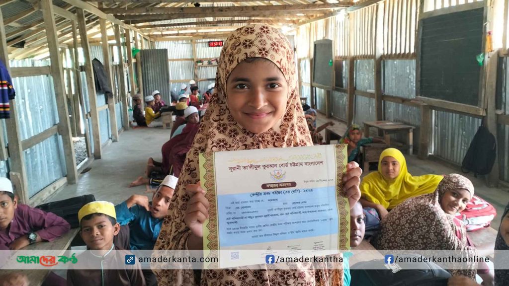 নূরানী তা'লীমুল কুরআন বোর্ডের কেন্দ্রীয় পরীক্ষায় ১৭তম স্থান অর্জন করেছে কলাপাড়ার ফারজানা