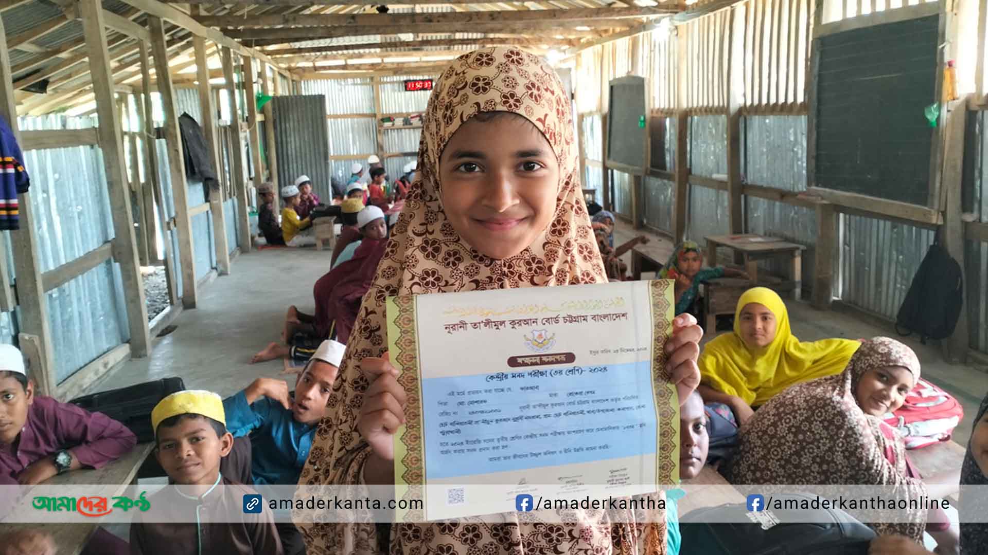 নূরানী তা'লীমুল কুরআন বোর্ডের কেন্দ্রীয় পরীক্ষায় ১৭তম স্থান অর্জন করেছে কলাপাড়ার ফারজানা