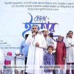 মৌলভীবাজার কেন্দ্রীয় শহীদ মিনারে বিএনপির ইফতার মাহফিল  