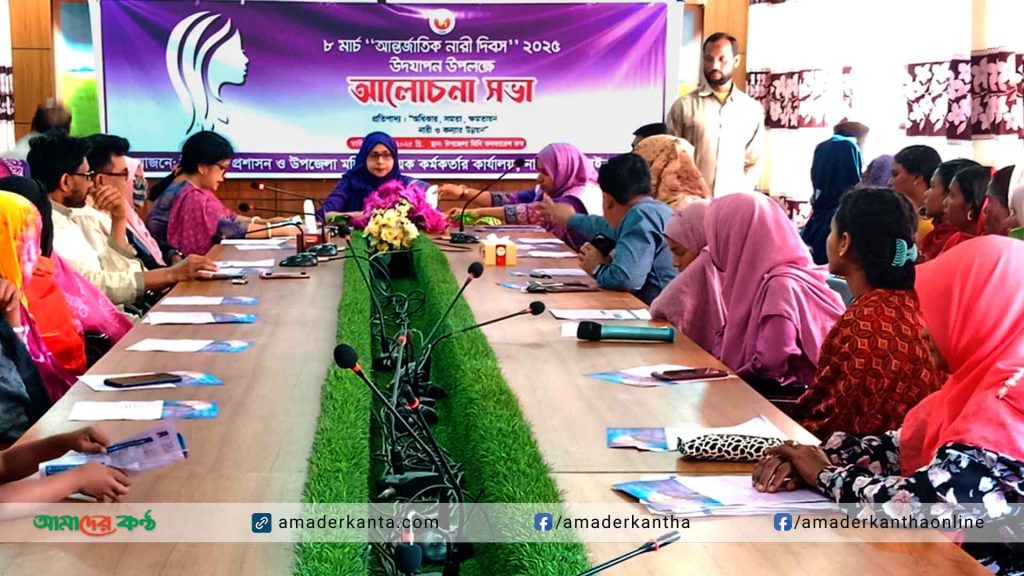 নাচোলে আন্তর্জাতিক নারী দিবস পালিত