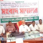 নাজিরপুরে ইউপি চেয়ারম্যানের সংবাদ সম্মেলন