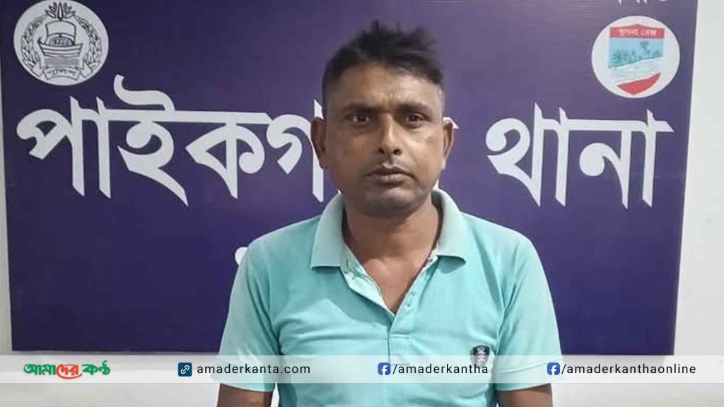 পাইকগাছায় দুই বছরের দন্ডপ্রাপ্ত আসামি ১৭ বছর পালাতক