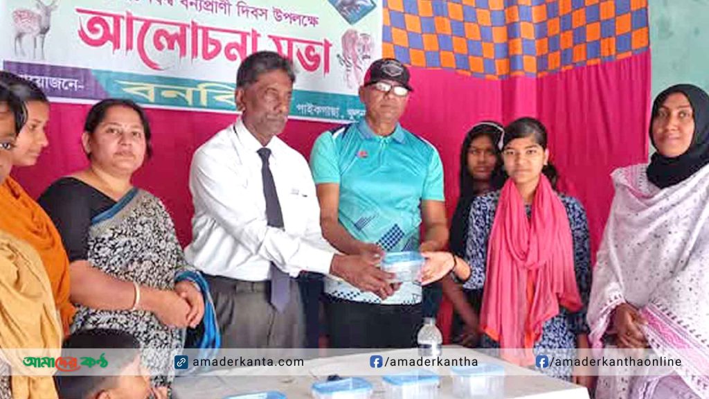 পাইকগাছায় বিশ্ব বন্যপ্রাণী দিবস পালিত