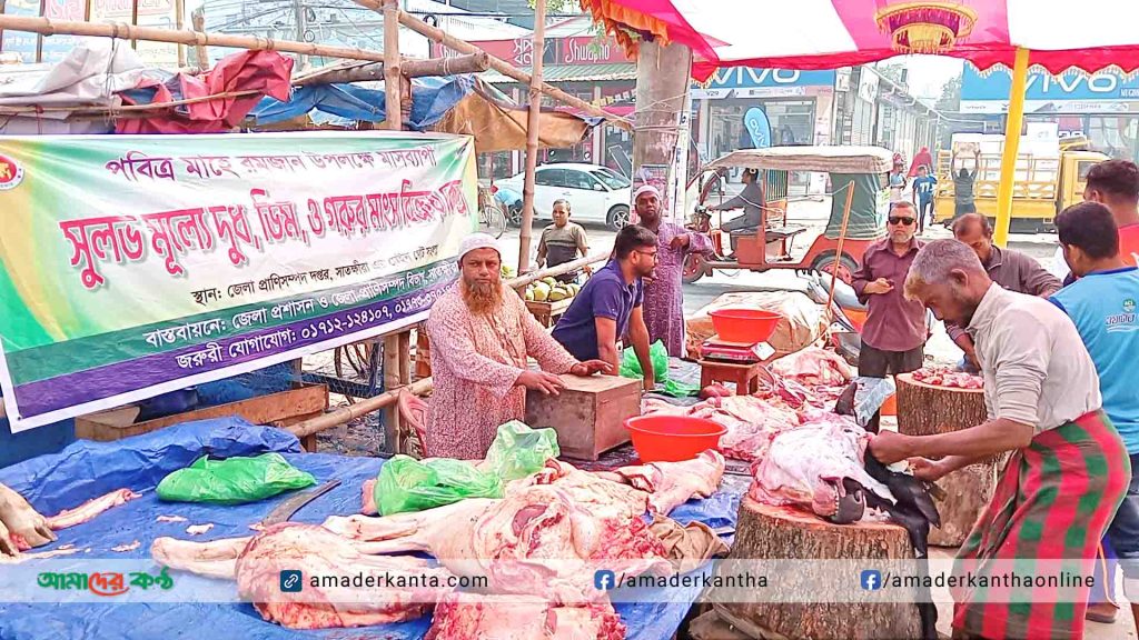 সাতক্ষীরায় প্রাণিসম্পদ অধিদপ্তরের উদ্যোগে সুলভ মূল্যে গরুর মাংস, দুধ ও ডিম বিক্রি শুরু