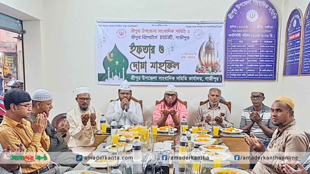 শ্রীপুর উপজেলা সাংবাদিক সমিতি ও শ্রীপুর রিপোর্টার্স ইউনিটির ইফতার মাহফিল