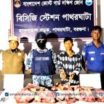 বরগুনায় ৩৫ কেজি হরিণের মাংসসহ পাচারকারী আটক 