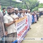 নেছারাবাদে দুর্বৃত্তদের হাতে কাঠেরপুল ভাঙ্গার প্রতিবাদে এলাকাবাসীর মানববন্ধন