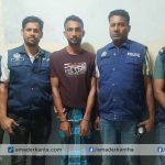 ব্রাহ্মণবাড়িয়ায় অস্ত্র মামলায় ১০ বছরের সাজাপ্রাপ্ত পলাতক আসামী গ্রেপ্তার