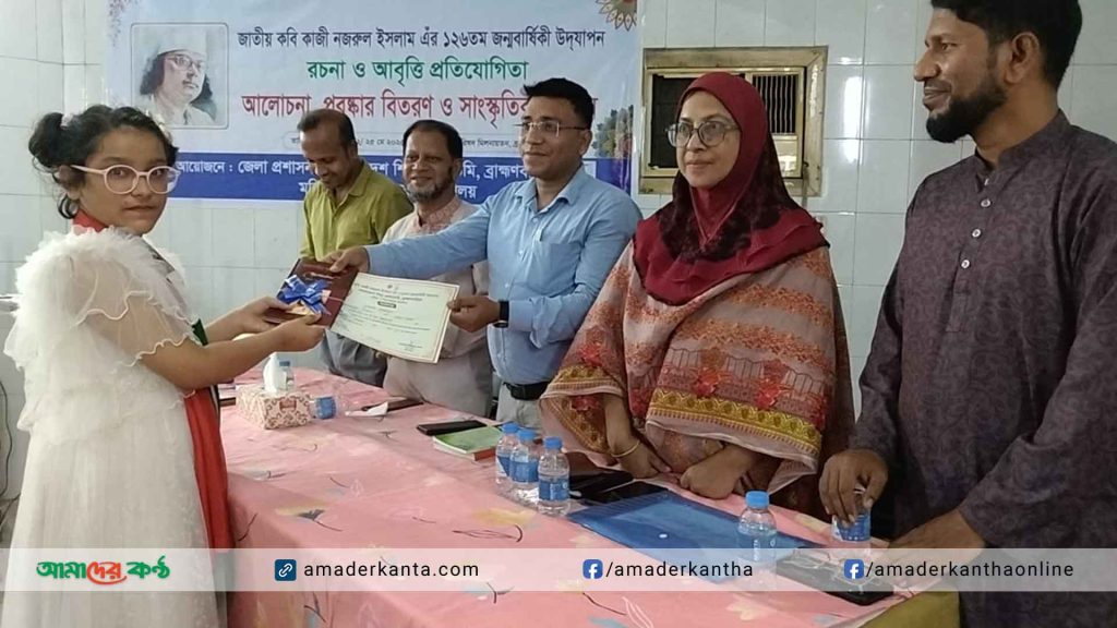 ব্রাহ্মণবাড়িয়ায় শিশু একাডেমির আয়োজনে ১২৬তম নজরুল জন্মজয়ন্তী উদযাপন