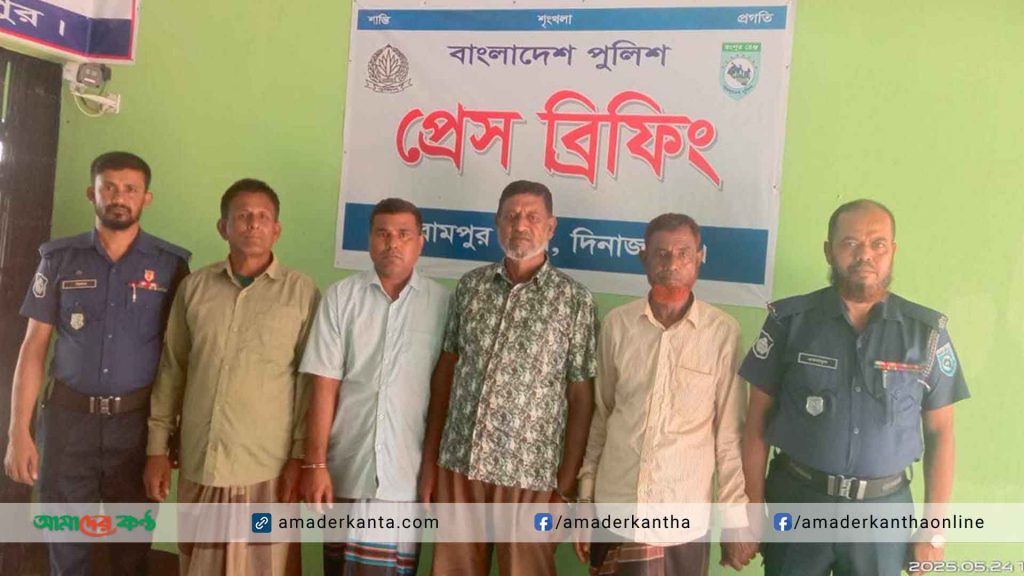 বিরামপুরে সাবেক ইউপি চেয়ারম্যান সহ আওয়ামীলীগের ৪ নেতাকর্মী গ্রেফতার