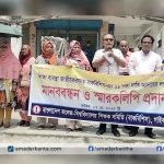 শিক্ষা ব্যবস্থা জাতীয়করণসহ ১১ দফা দাবি আদায়ের লক্ষ্যে গাইবান্ধায় মানববন্ধন ও স্মারকলিপি প্রদান