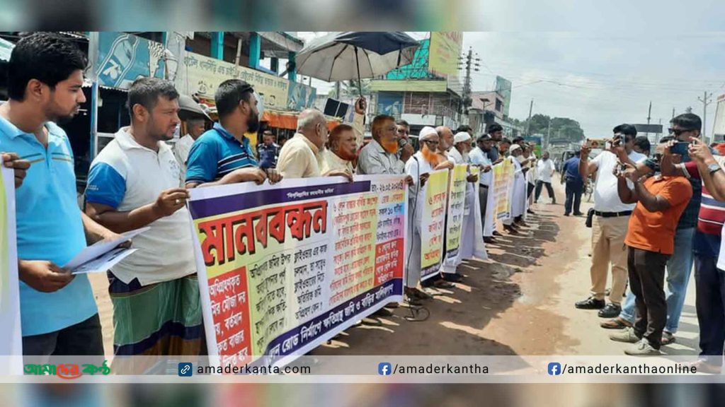 ঝিনাইদহে ছয় লেন সড়কের অধিগ্রহণকৃত জমির বর্তমান বাজার মূল্য প্রদানের দাবিতে মানববন্ধন