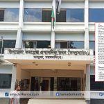 ভালুকা উপজেলা প্রকৌশলীর দুর্নীতির মহোৎসব, ভুয়া বিল, টেন্ডার বাণিজ্য, ঘুষের ছড়াছড়ি 