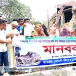 সাবেক খাদ্যমন্ত্রীর এপিএস’র ক্ষমতার দাপট! নওগাঁ-চাঁপাইনবাবগঞ্জ সীমান্ত এলাকায় মানববন্ধন